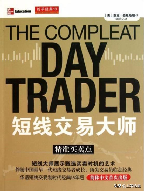 最经典的20本期货书籍,做期货必读的书籍