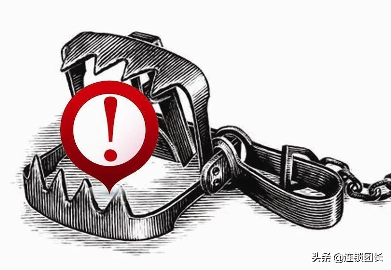 加盟店0元加盟什么套路,0加盟费加盟有什么猫腻