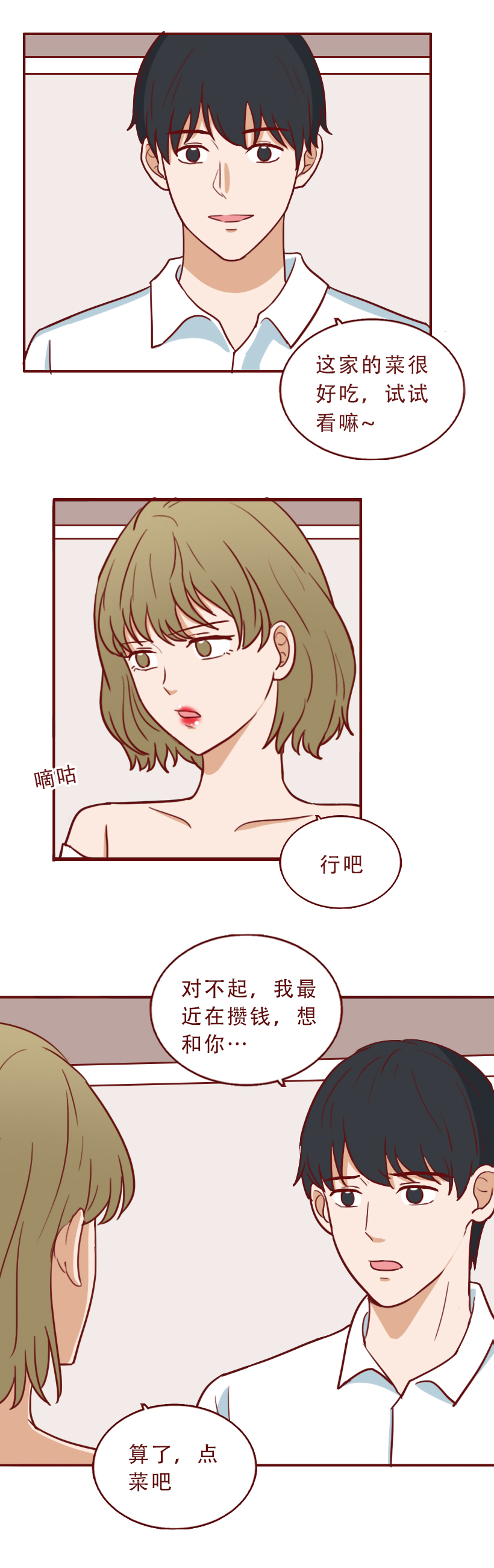因为嫉妒闺蜜找到有钱人，女生果断抛弃穷男友，人性漫画魔石