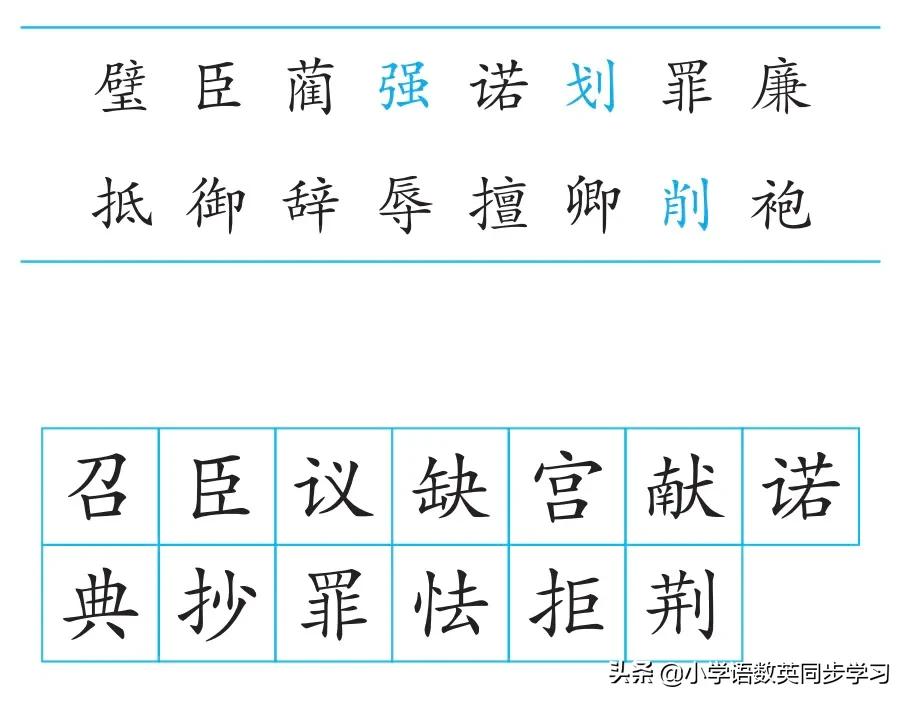 五年级语文第6课将相和课文讲解,五年级语文上册将相和课文全解
