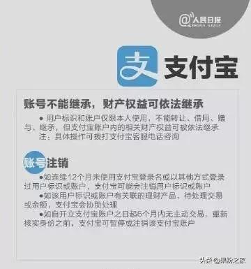 微信和支付宝账号谁来继承,支付宝微信账号怎么继承