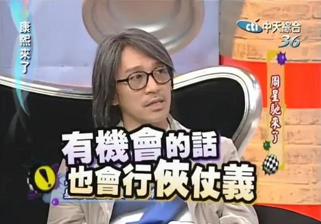 白发少年周星驰和他的盖世英雄