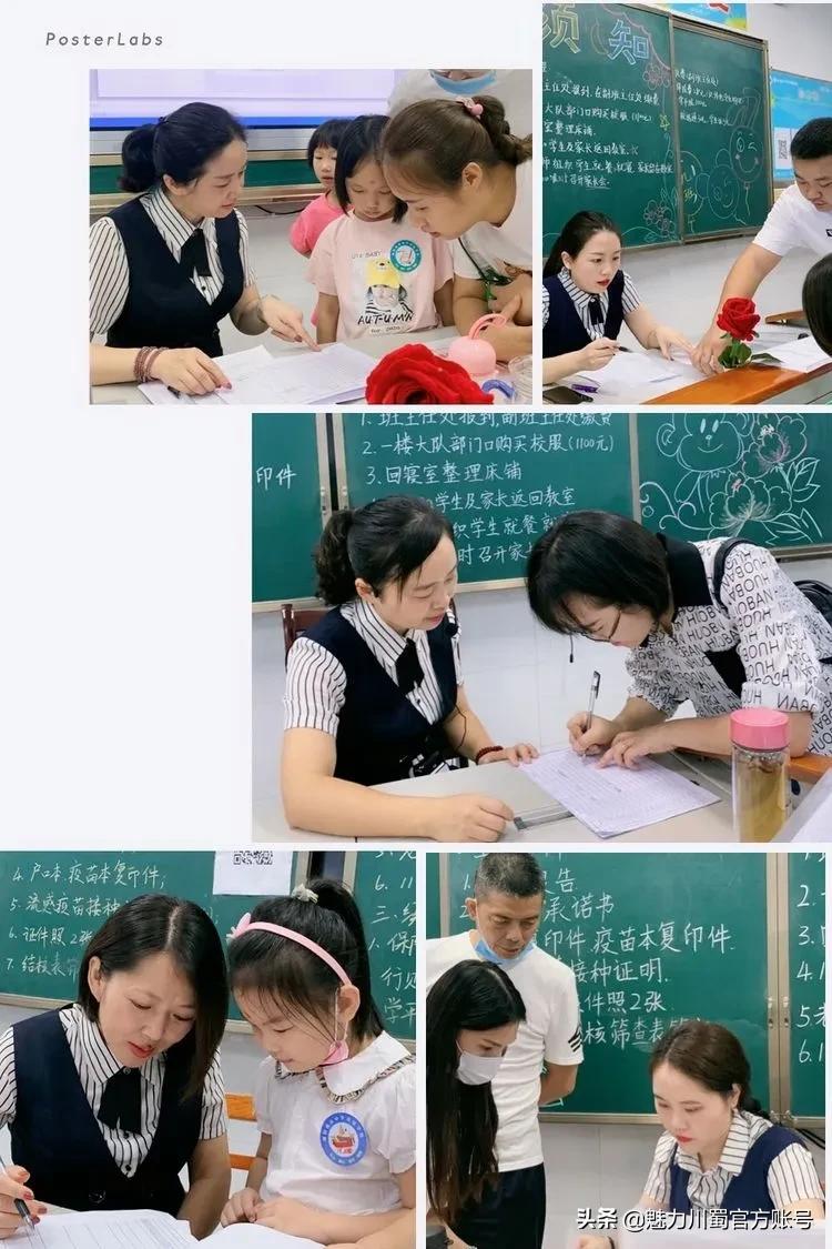 绵阳小学一年级新生入学通知,绵阳南山中学双语学校开学典礼