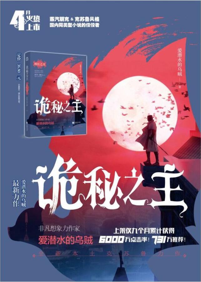 五大巅峰网文神作,网文二十年那些经典之作