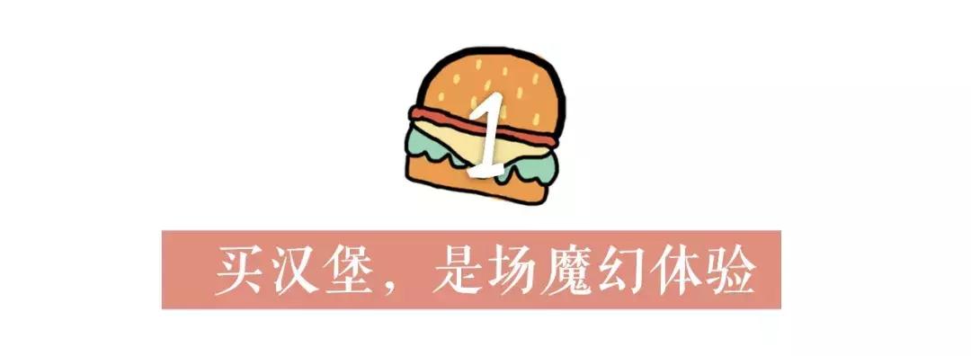 汉堡皇后南京小吃,汉堡皇后南京的汉堡