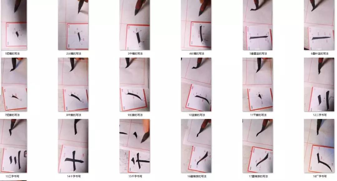 幼儿初学硬笔书法入门,小学生硬笔书法练字入门