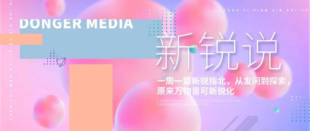 新锐说 | 婴幼儿护理蓝海，为何只冒出了一个“戴可思”