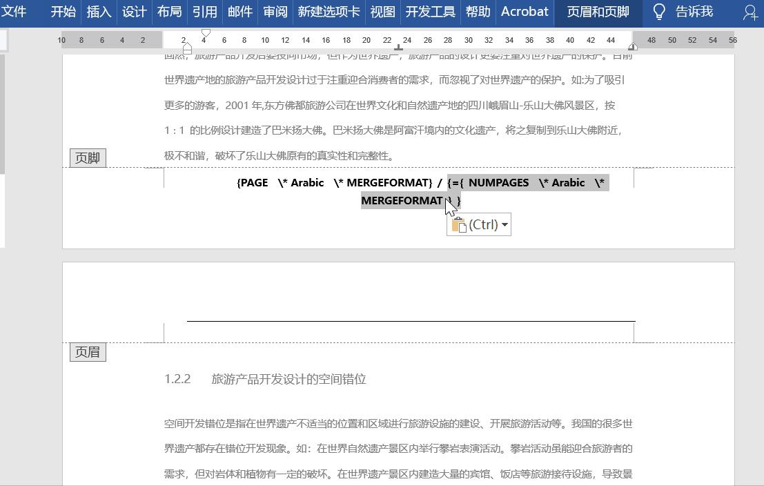 页码格式第几页共几页怎么设置的,怎样编辑页码为第几页共几页格式