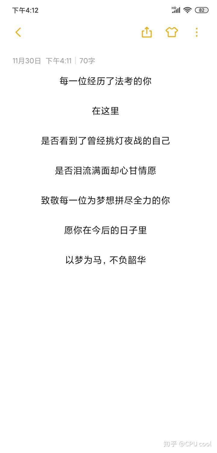 在职法硕考试经验,在职法考真实感悟