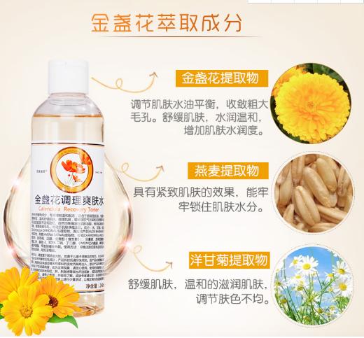 百元内的国货,京卫本草护肤好用吗