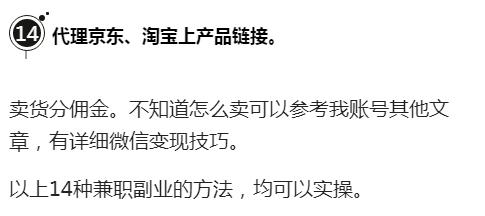 别再刷视频追剧了！14个兼职副业，下班后躺着赚钱！月入10000+