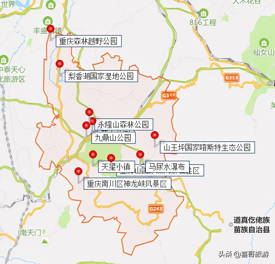 重庆南川区旅游攻略,重庆市南川区旅游攻略