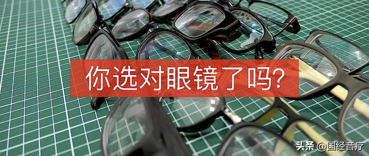 平价眼镜怎么选,10元40元的眼镜哪个好