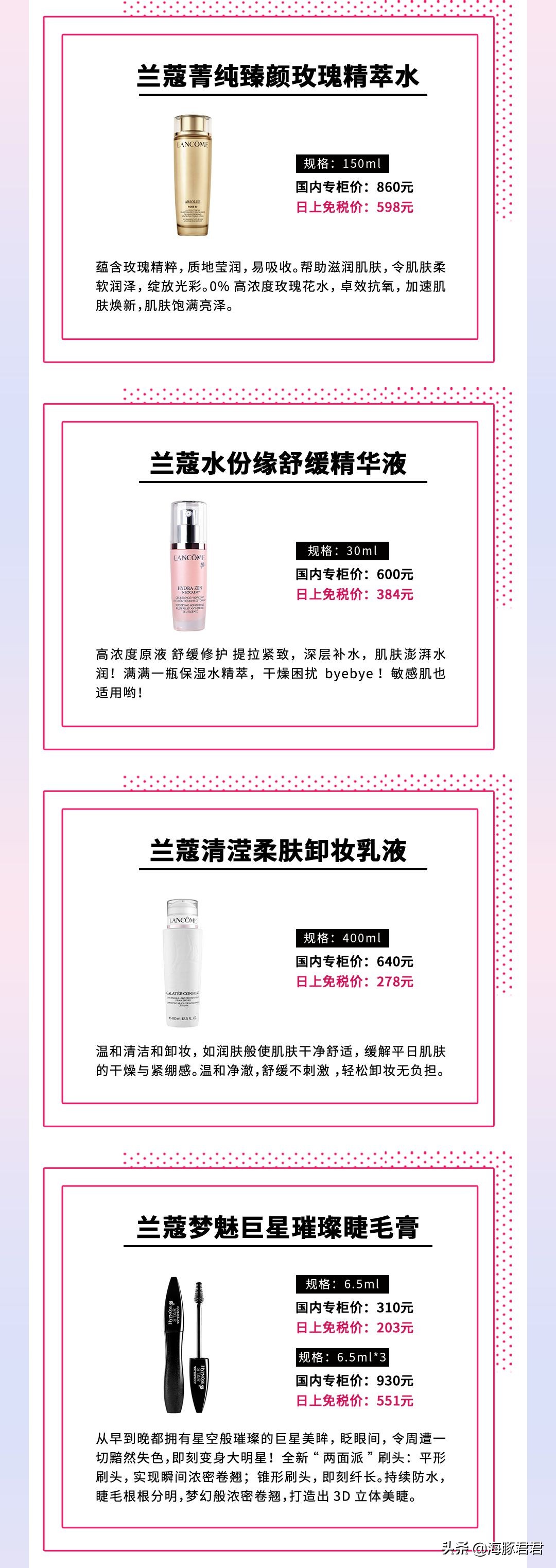 lancome兰蔻晚霜价格,lancome兰蔻菁纯卓颜日霜50ml