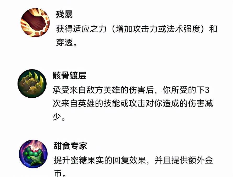 手游加里奥中单最新版本出装天赋,英雄联盟手游加里奥天赋加点推荐