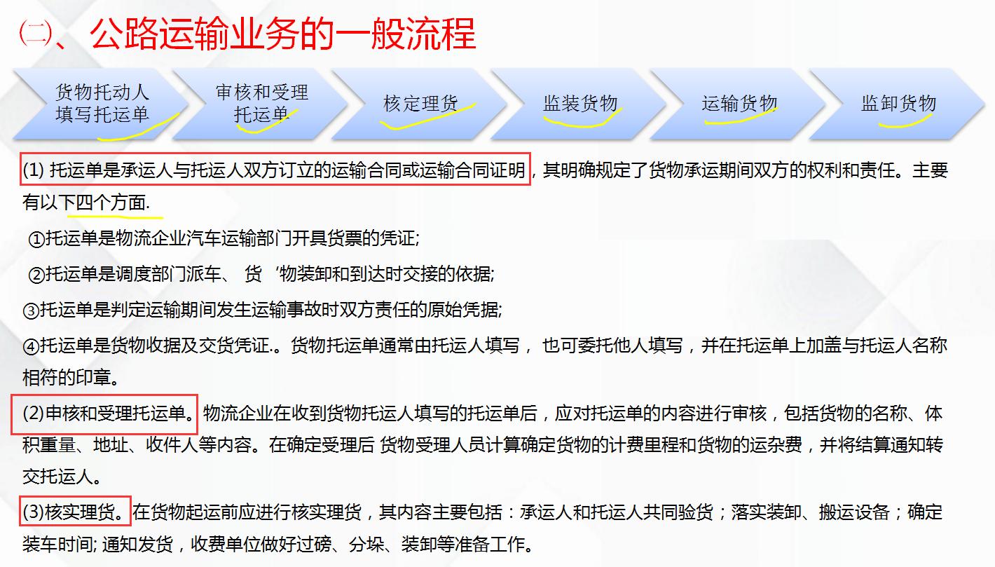 物流会计做账的基本流程,物流会计分录讲解