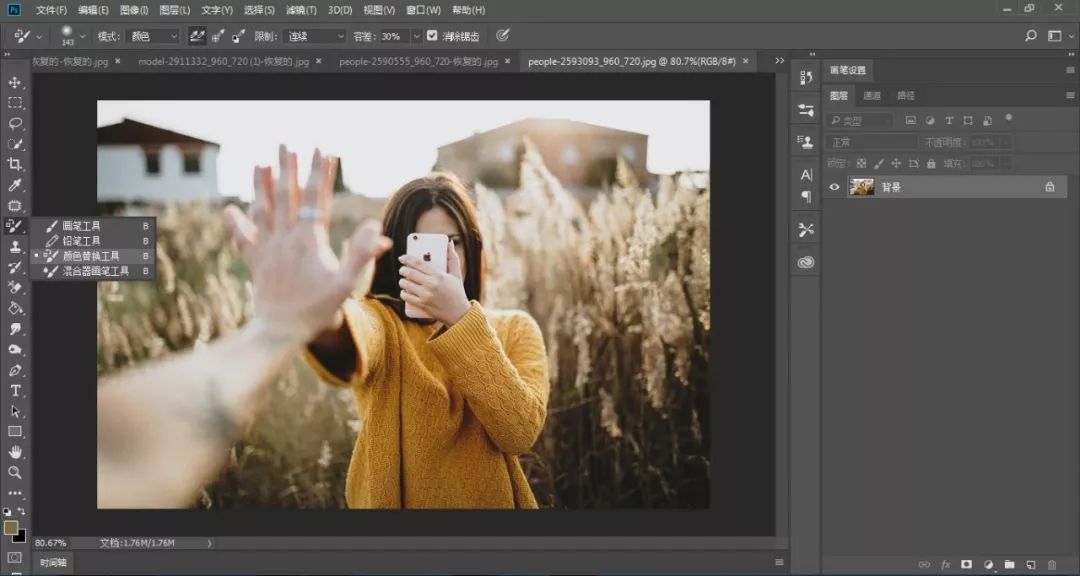 ps变色技巧教学,ps快速变色教程