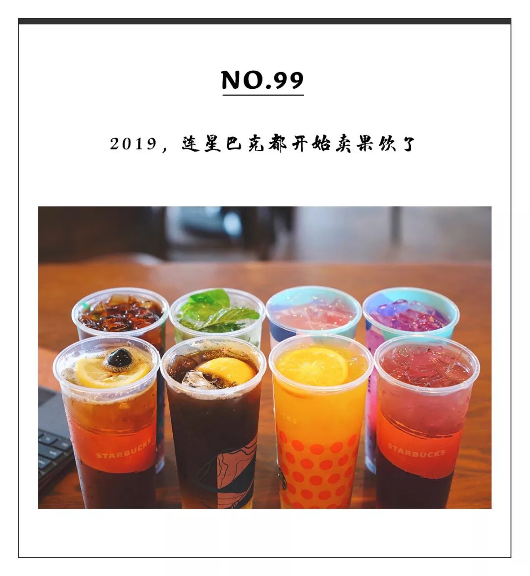 星巴克回归饮品被吐槽,星巴克推出八种饮品吐槽