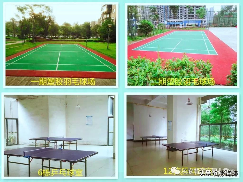 业委会示范：家·翡翠花园业主委员会2019年工作总结