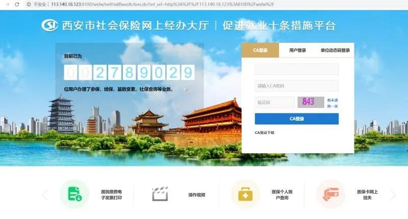 西安市2020年度失业保险稳岗返还申请指南，快转给身边需要的人