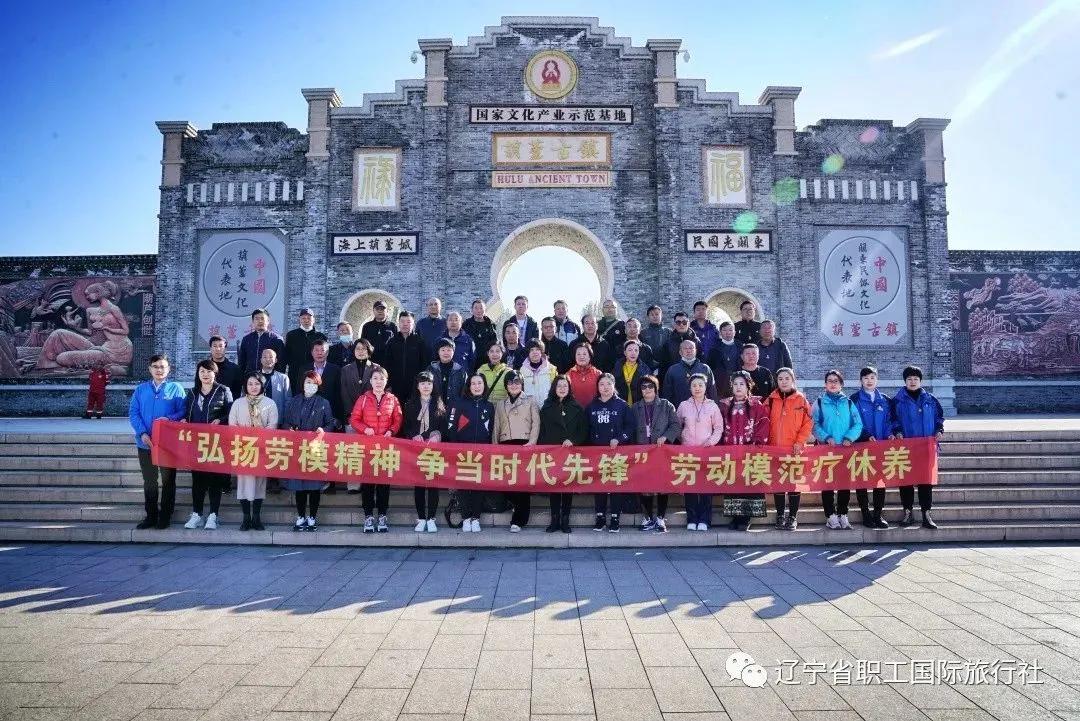 兴城兵器工业疗养院离兴城站多远,劳动模范沈阳