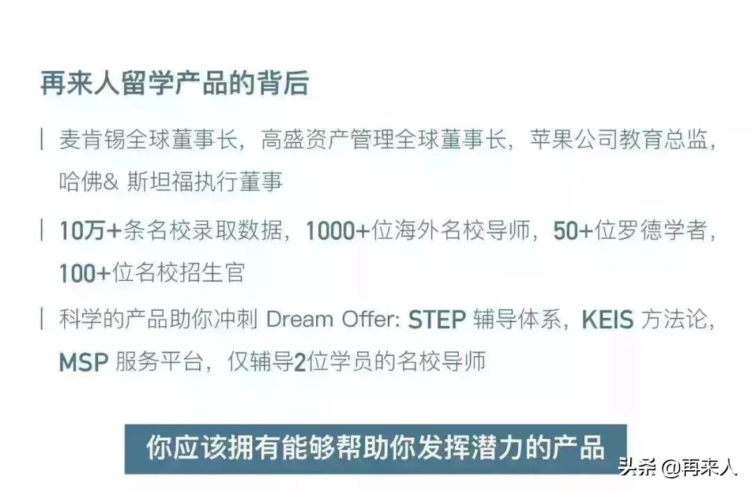 从英文系到MPP:了解自己,是命中“梦校Offer”的钥匙