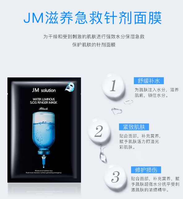 jm新款的面膜好用吗,jm面膜价格表最全正品