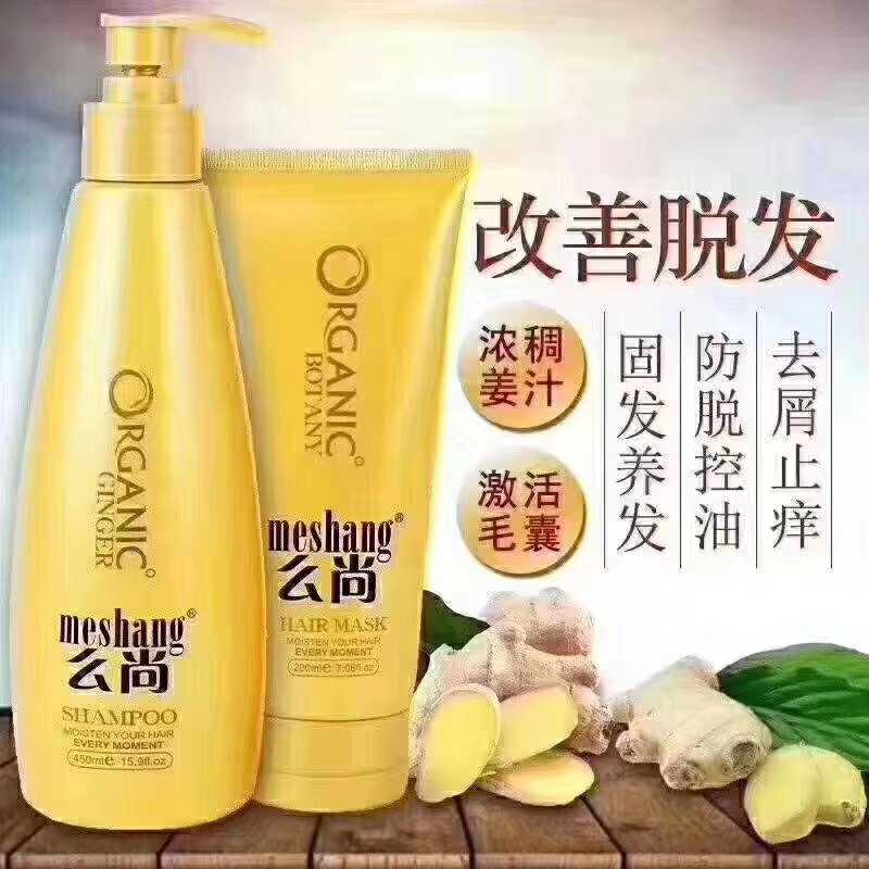 么尚生姜洗发水防风,么尚生姜洗发水官方旗舰店正品