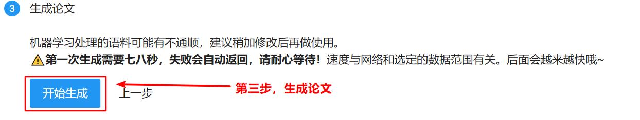 论文神器▏简单三步，妈妈再也不用担心我不会写论文了