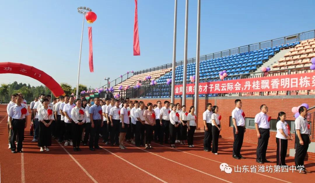 潍坊四中开学时间,潍坊四中最新视频