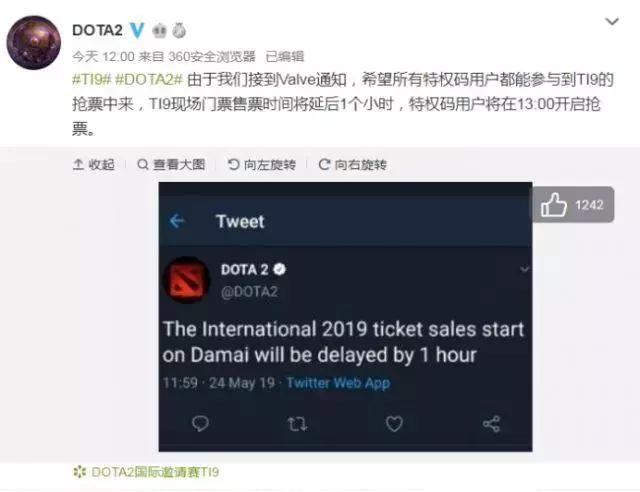 53秒2万张门票售罄，电竞票务体系亟需规范