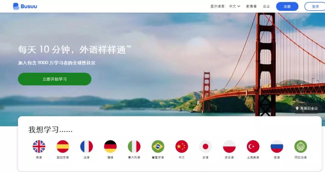 30分钟学习网站推荐,适合学习的网站推荐