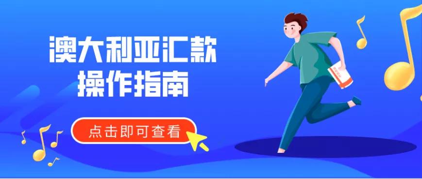 熊猫速汇欧洲汇款,极简汇款和熊猫速汇