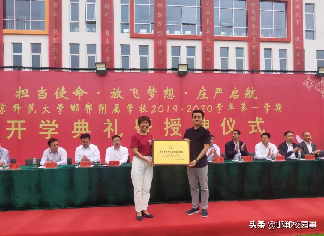 北京大学邯郸附属学校,北京师范大学附属学校邯郸