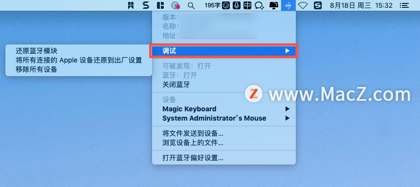 mac找不到蓝牙设备,mac蓝牙连接老是断开怎么解决
