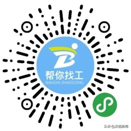 回深返岗复工有了“小助手”|“帮你找工深圳通”微信小程序上线了!