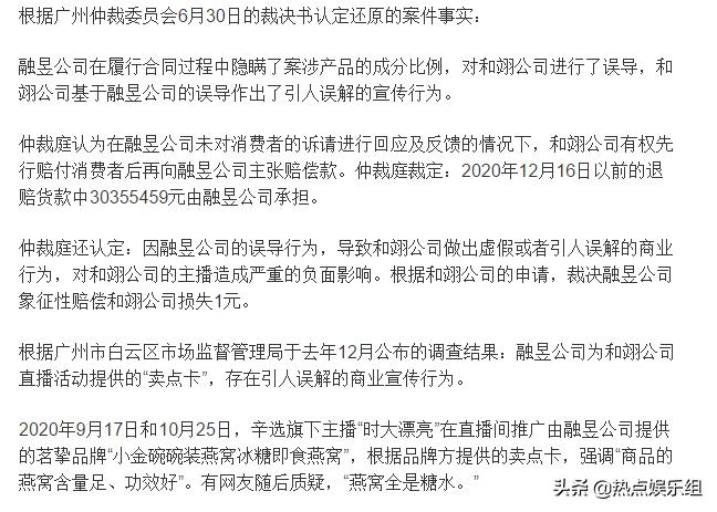 欠辛巴一个道歉?燕窝事件真相出炉,网上呐喊堪称再次招黑