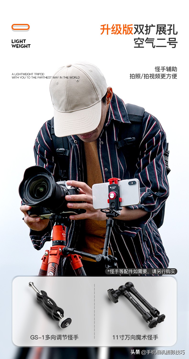 性价比最高的三脚架推荐,900元左右轻便稳定三脚架推荐