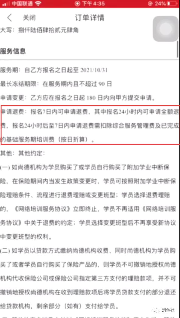 韦博事件新进展,韦博破产危机