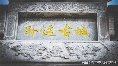 卧这古城萌新芽——重访乌江之六冲河纪行第三十三辑