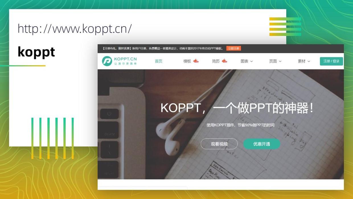 100个好用的ppt素材,最全的ppt资源