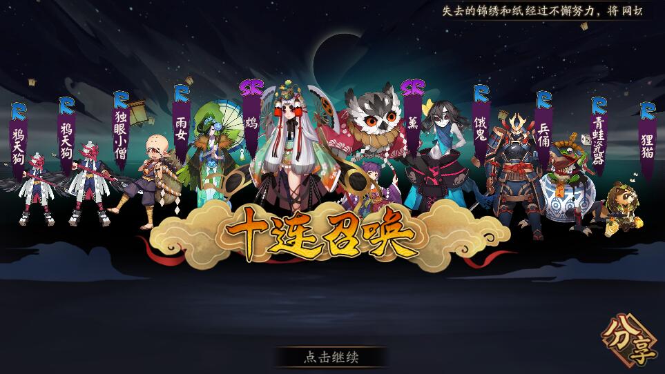 阴阳师御怨般若高级御魂,阴阳师御怨般若最新攻略