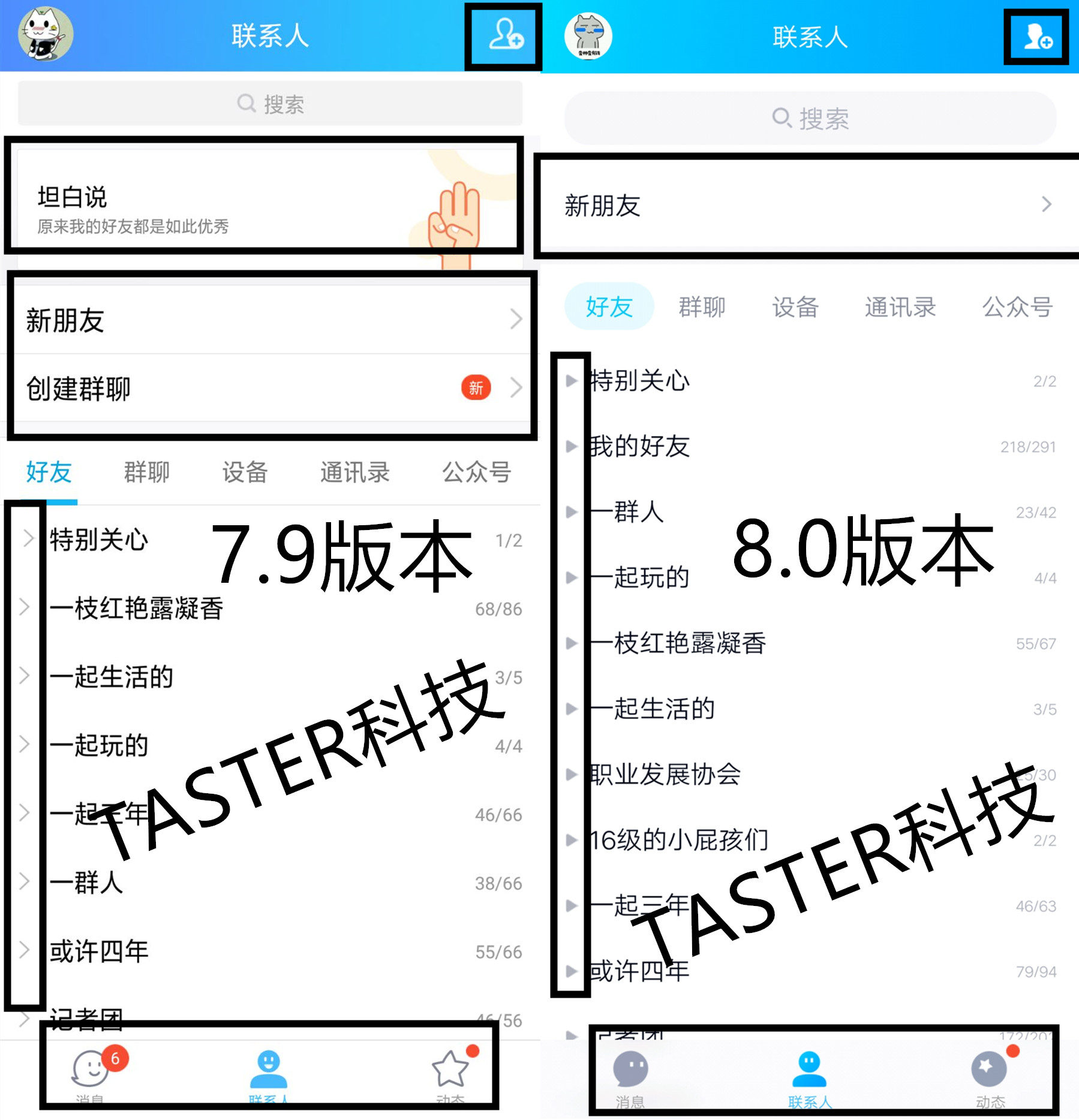 qq8.0版下载,qq8.0登录界面