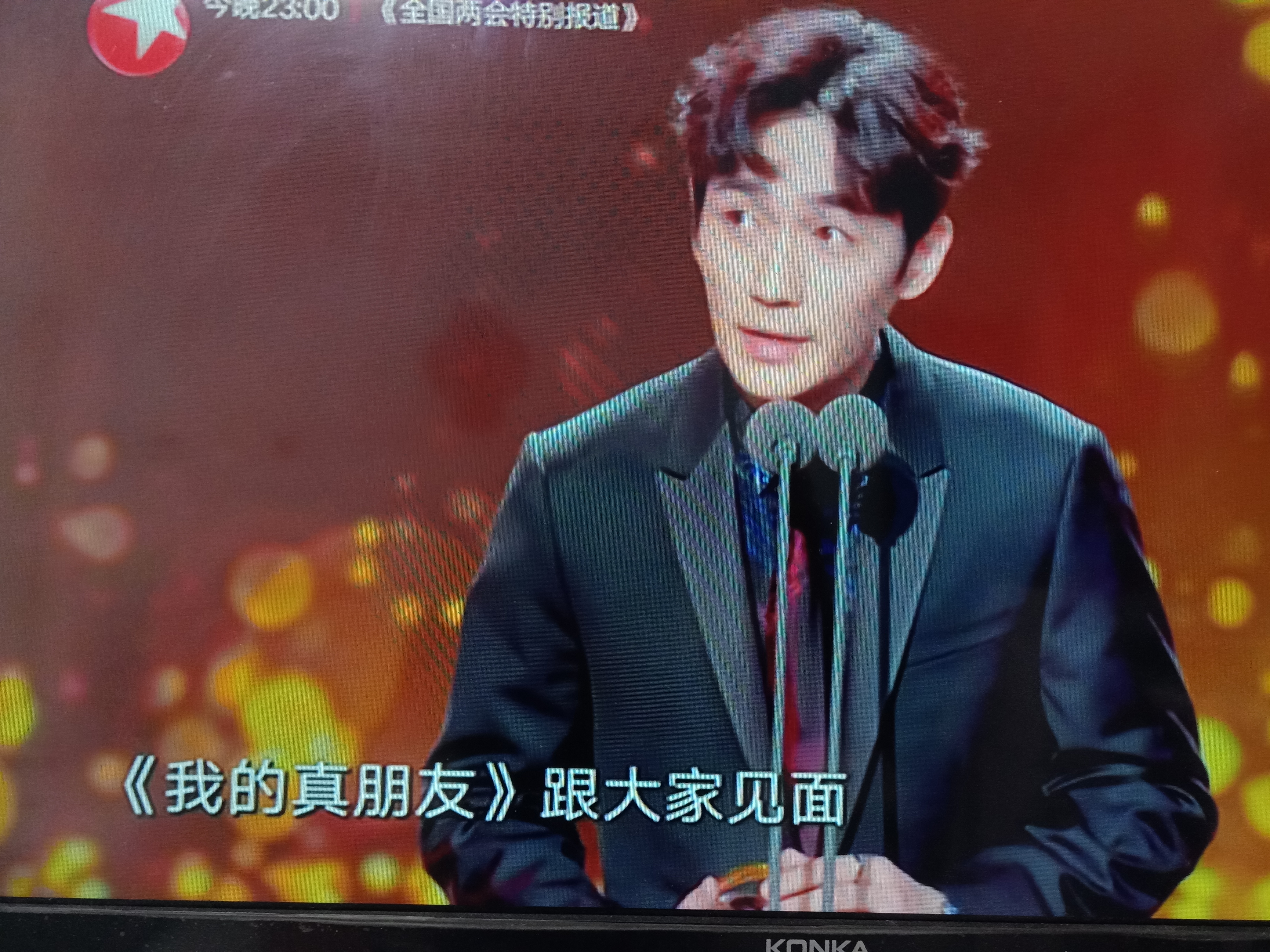 朱一龙最近奖项,朱一龙获电视剧奖