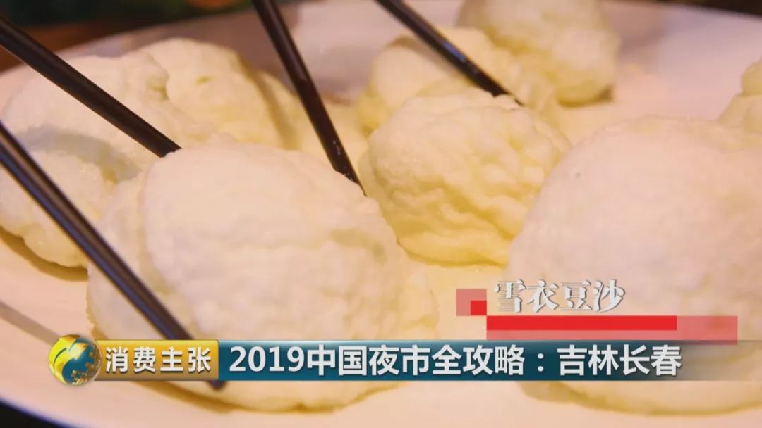 雪衣豆沙是吉林还是辽宁的,东北最难做的菜雪衣豆沙