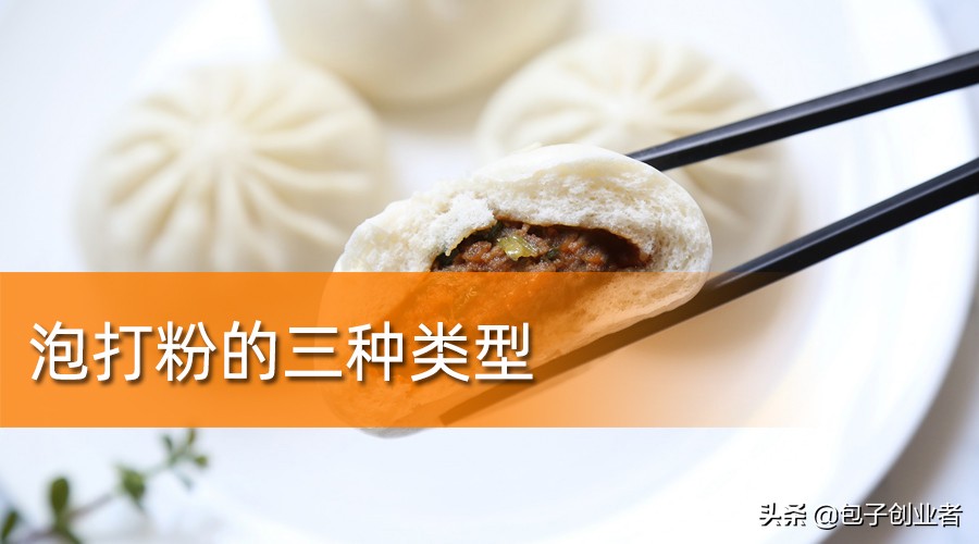 泡打粉的正确叙述有哪些,泡打粉的用途视频