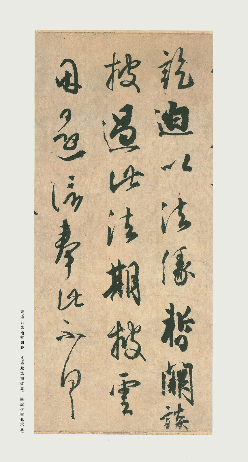 日本空海法师的风信帖图片,空海风信帖内容全文