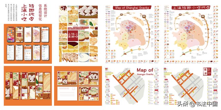 上海视觉艺术学院毕业作品,上海视觉艺术学院美术和设计作品