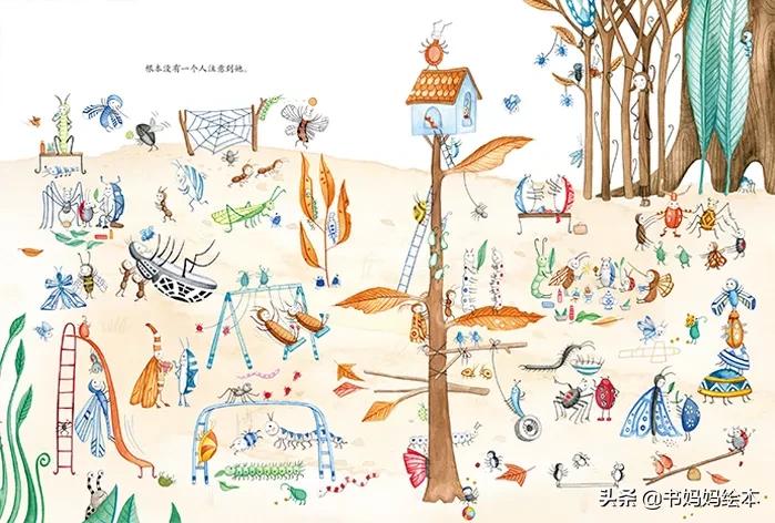 不我不是小树枝绘本目标,不我不是小树枝绘本ppt