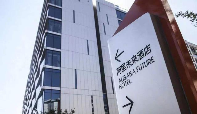 马云无人酒店哪年开始有的,马云开的无人酒店一晚多少钱